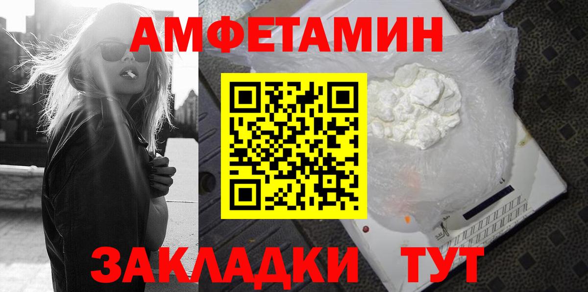 Амфетамин 98% Курган