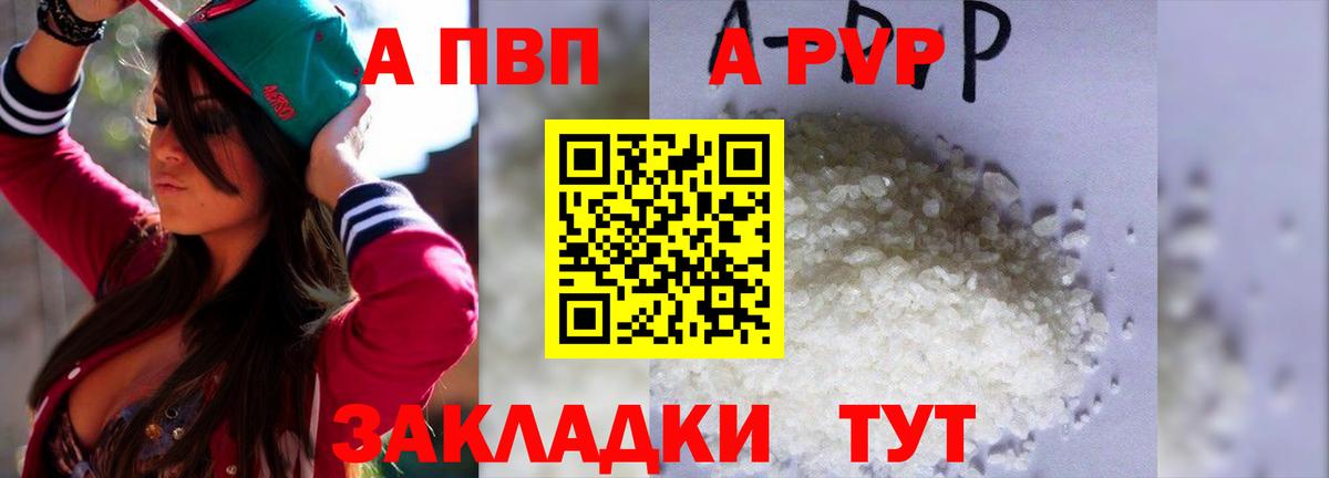 Альфа ПВП СК КРИС Курган