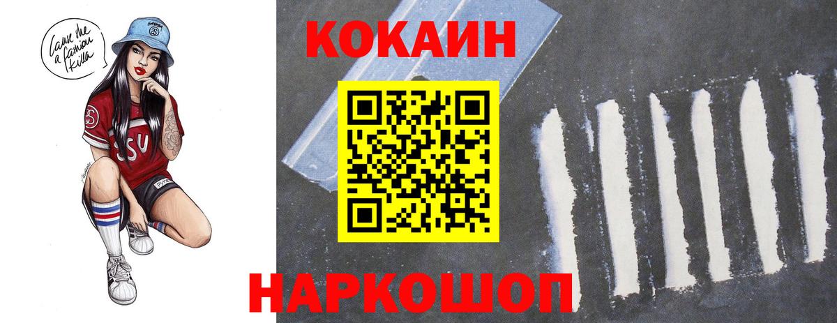 Cocaine Боливия Курган