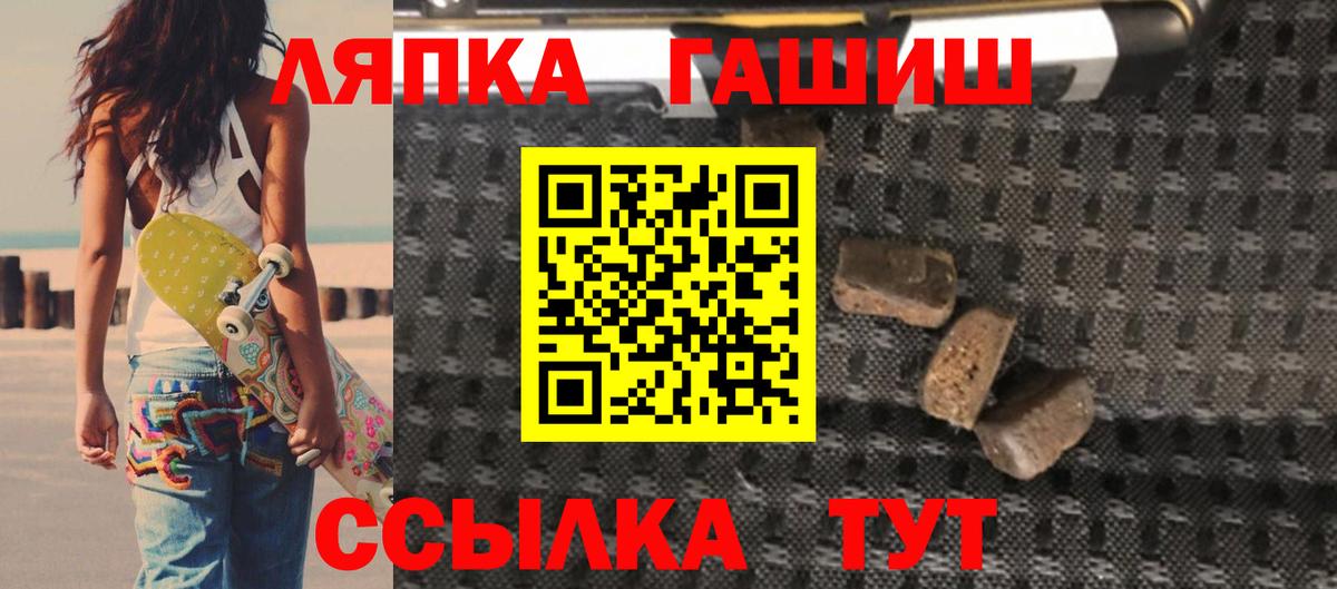 Курган  Гашиш гарик  Вход с VPN  ГАШ VHQ 