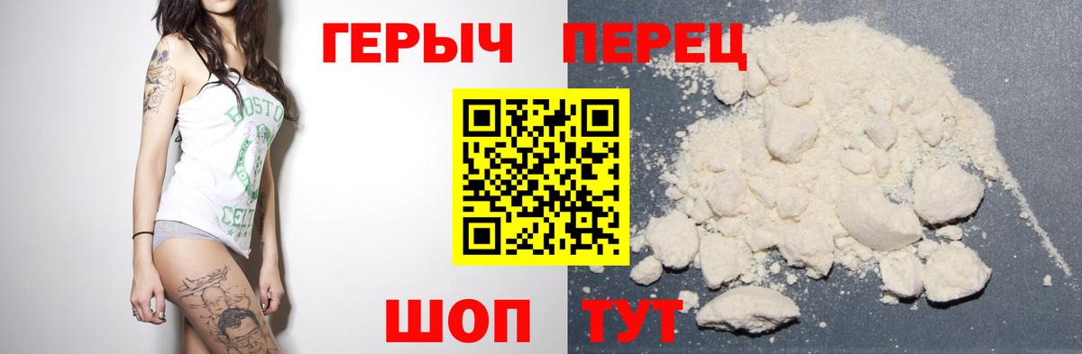 Курган  ГЕРОИН хмурый  Вход с VPN 