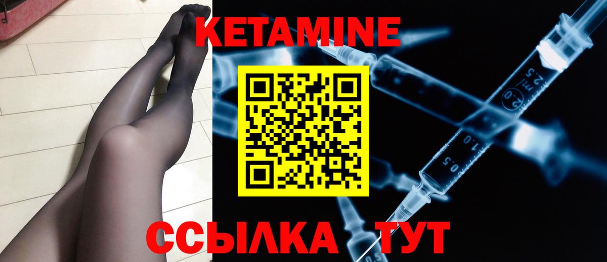 Кетамин ketamine  Вход с VPN  Кетамин ketamine  Курган 
