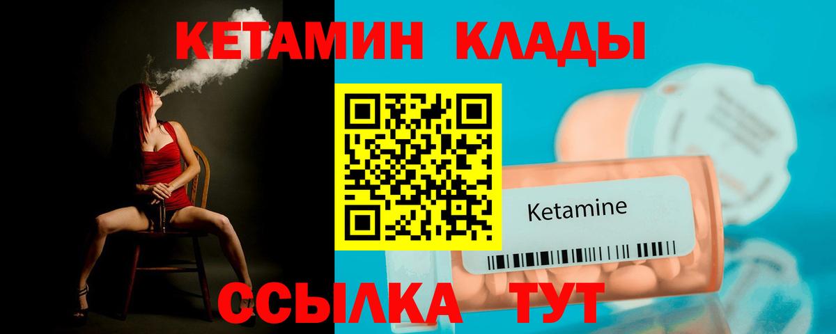 Кетамин VHQ Курган