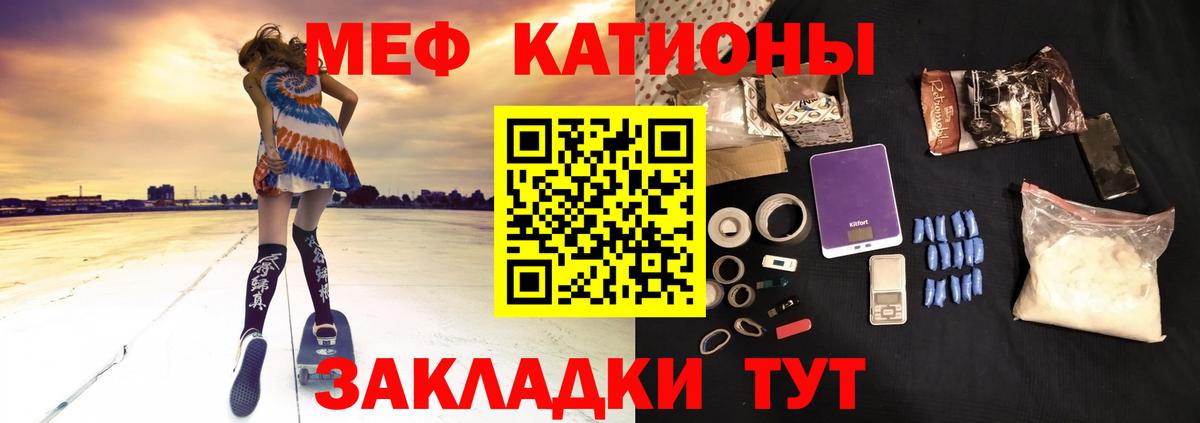 МЯУ-МЯУ 4 MMC  Мефедрон  Вход с VPN  закладка  МЯУ-МЯУ mephedrone  Курган  МЕФ 