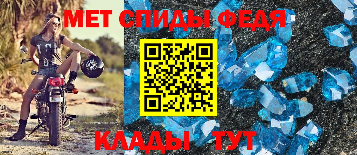 МЕТАМФЕТАМИН Methamphetamine  Вход с VPN  Курган 