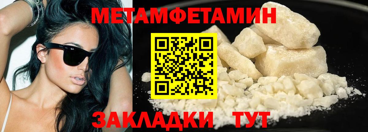 Первитин Декстрометамфетамин 99.9% Курган
