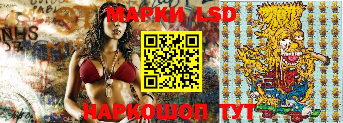 Курган  Наркотические марки 1,8мг  Вход с VPN 