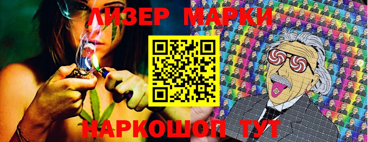 Марки N-bome 1,8мг Курган