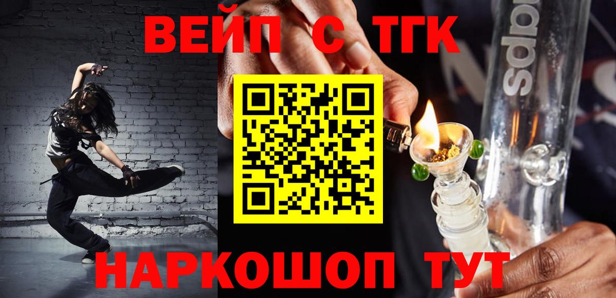 ТГК Wax Курган